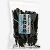 The Wasabi Company Wild Wakame Seaweed 50g -Boutique Gourmet Store R03890455 M