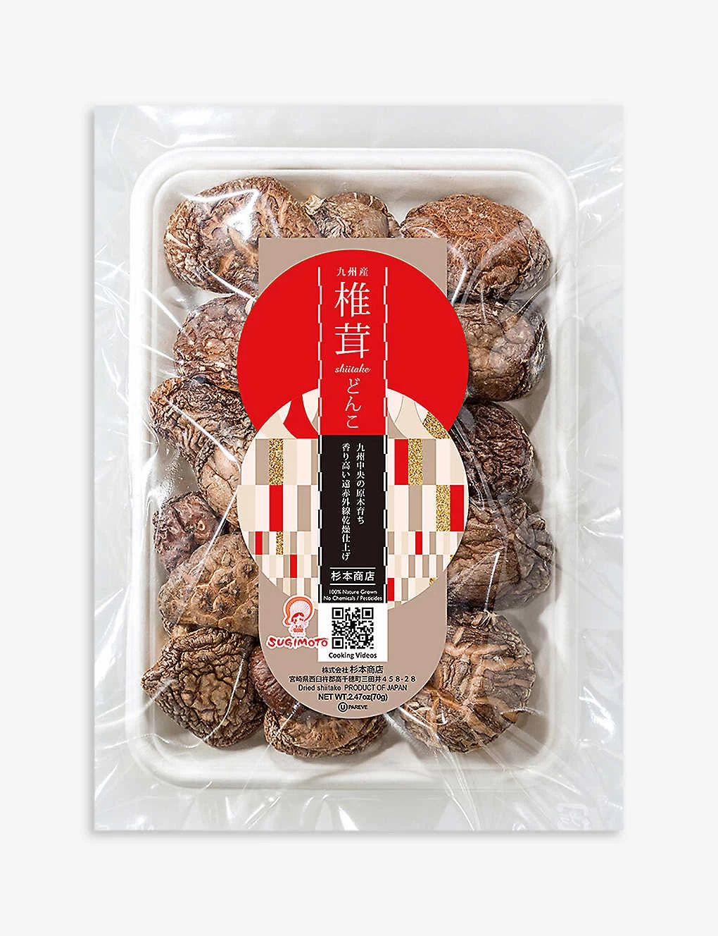 Dried Organic Donko Shiitake Mushrooms 2.5-4.2cm 70g 3 Dried Organic Donko Shiitake Mushrooms 2.5-4.2cm 70g